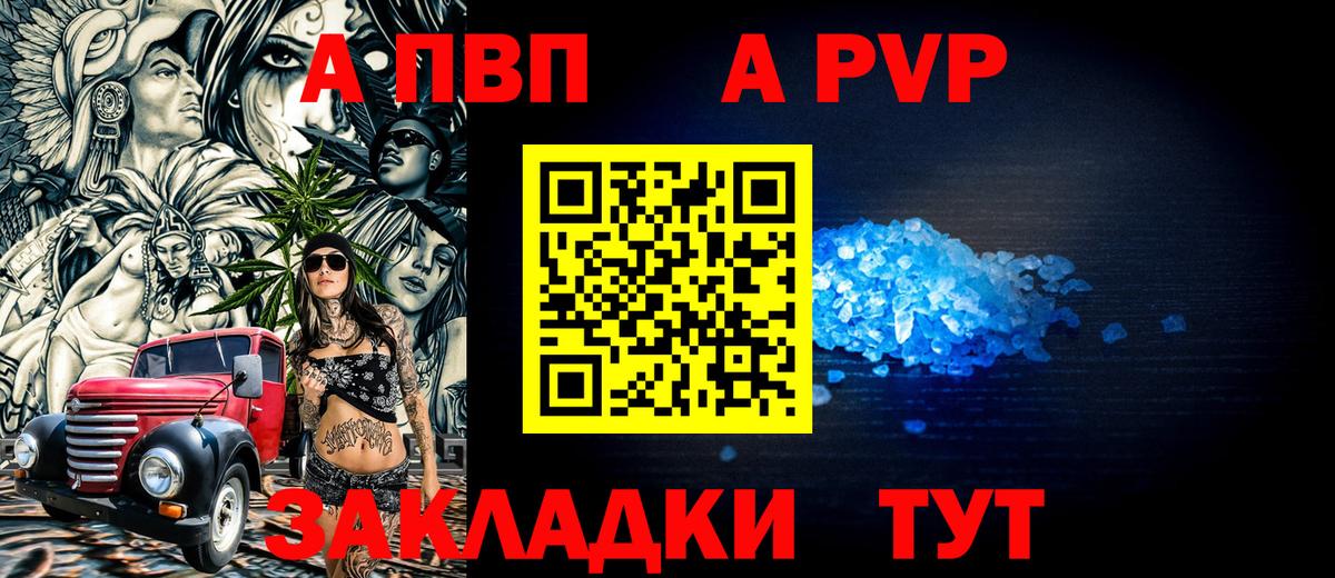 Alpha-PVP Crystall Туймазы