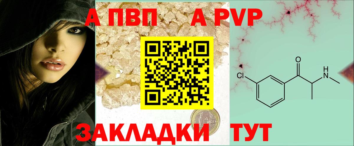Alpha PVP Crystall  Вход с VPN  Alfa_PVP  А ПВП Crystall  Туймазы  Alfa_PVP Соль 