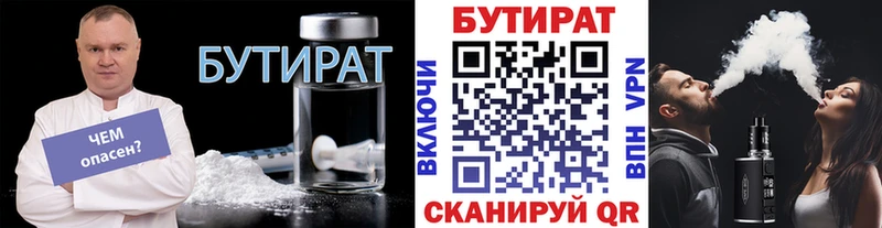 наркотики  OMG ссылка  дарк нет формула  Туймазы  Бутират бутик 