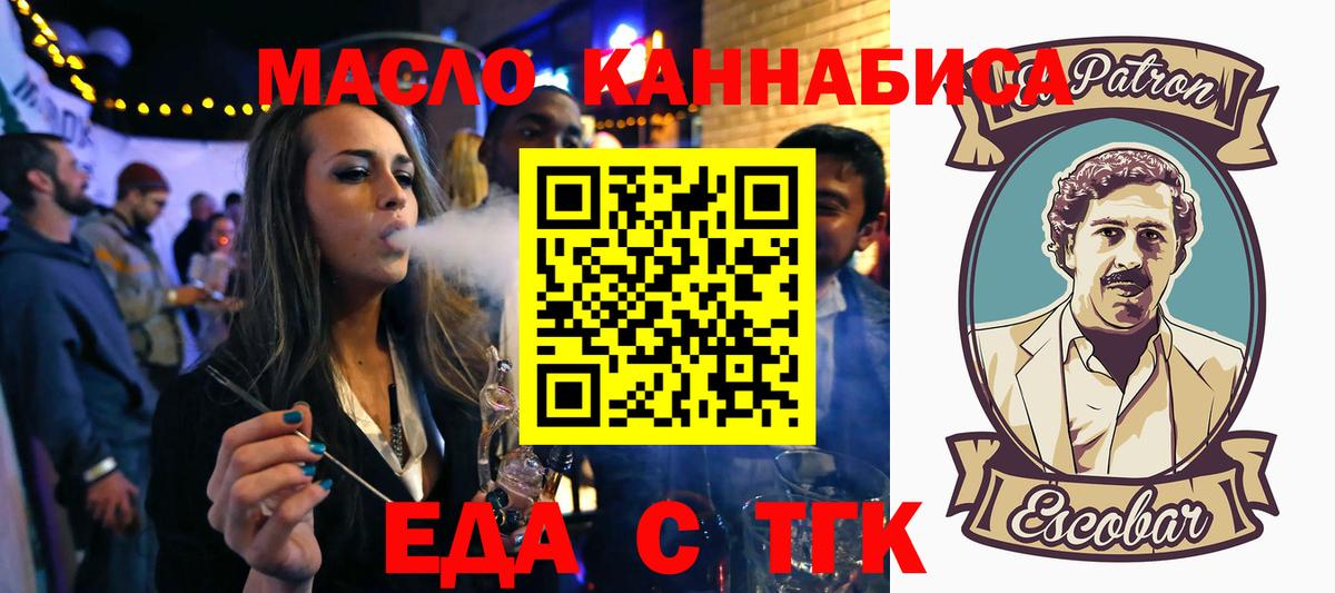 Туймазы  Cannafood марихуана  Вход с VPN 