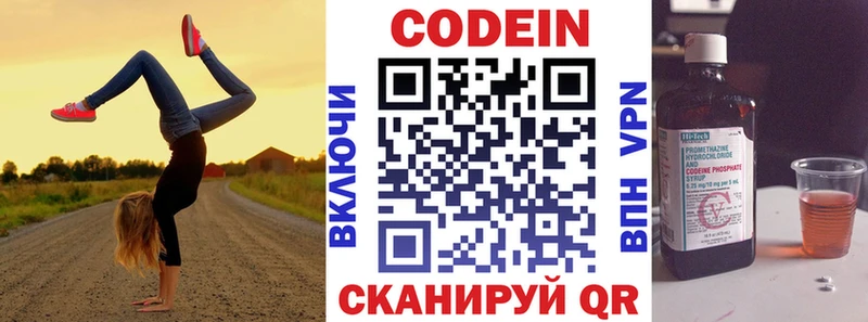MEGA вход  Туймазы  Codein Purple Drank 