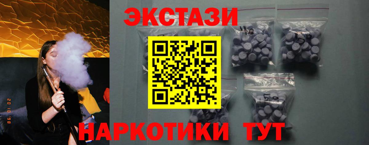 Экстази 300 mg Туймазы
