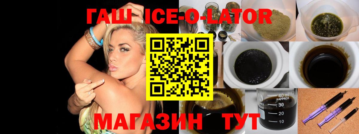 ГАШИШ Изолятор  ГАШИШ Premium  Вход с VPN  как найти закладки  Туймазы 