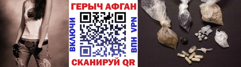 ГЕРОИН Афган Туймазы