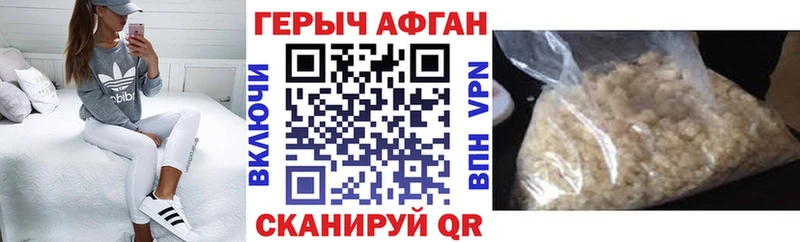 ГЕРОИН афганец  Туймазы 