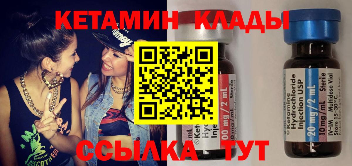 КЕТАМИН VHQ  Вход с VPN  Кетамин ketamine  Туймазы 