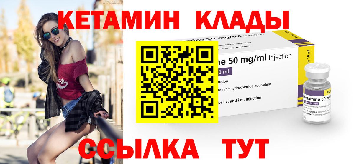 Кетамин ketamine Туймазы