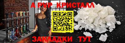 крисы Нальчик