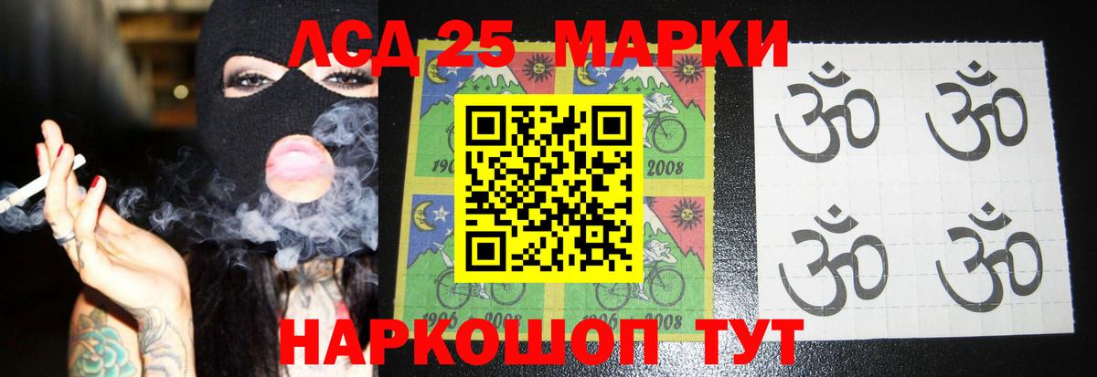 LSD-25 экстази кислота Туймазы