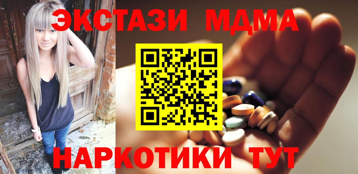 Туймазы  MDMA Molly  MDMA  Вход с VPN  МДМА кристаллы 