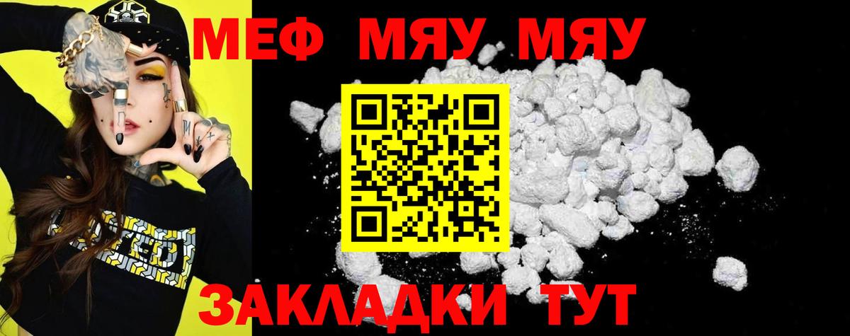 Мефедрон mephedrone  наркота  Меф 4 MMC  МЕФ  Туймазы  Вход с VPN 