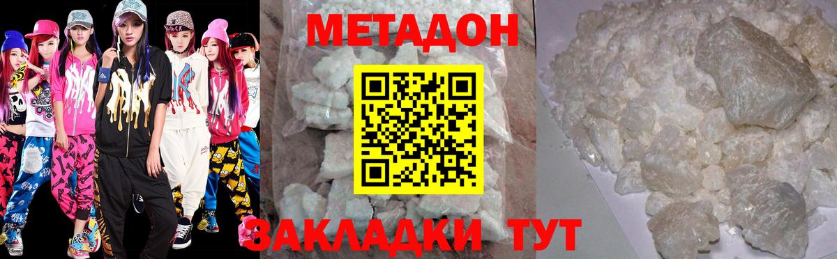 МЕТАДОН кристалл  Вход с VPN  OMG tor  Туймазы 