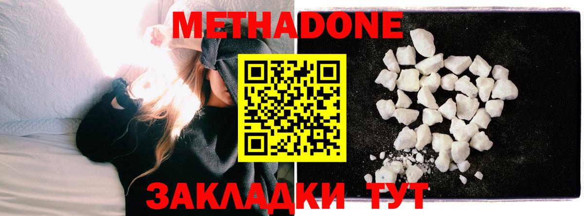 Метадон белоснежный Туймазы