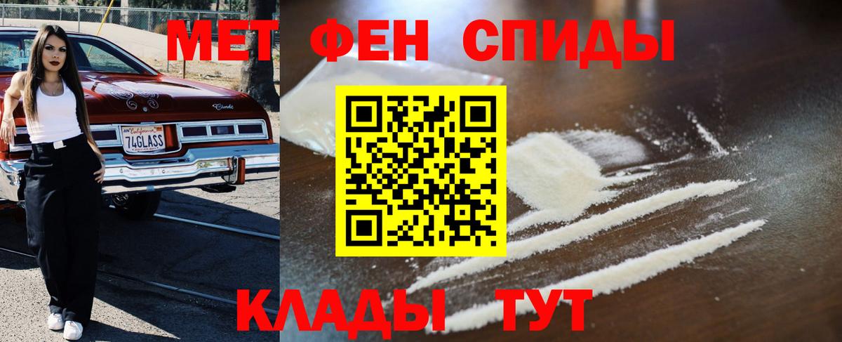 МЕТАМФЕТАМИН пудра Туймазы