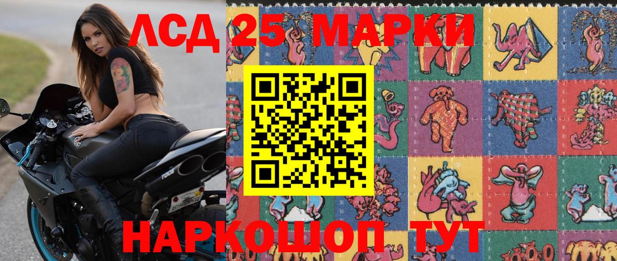 Марки NBOMe  Марки 25I-NBOMe 1,8мг  Вход с VPN  Туймазы 