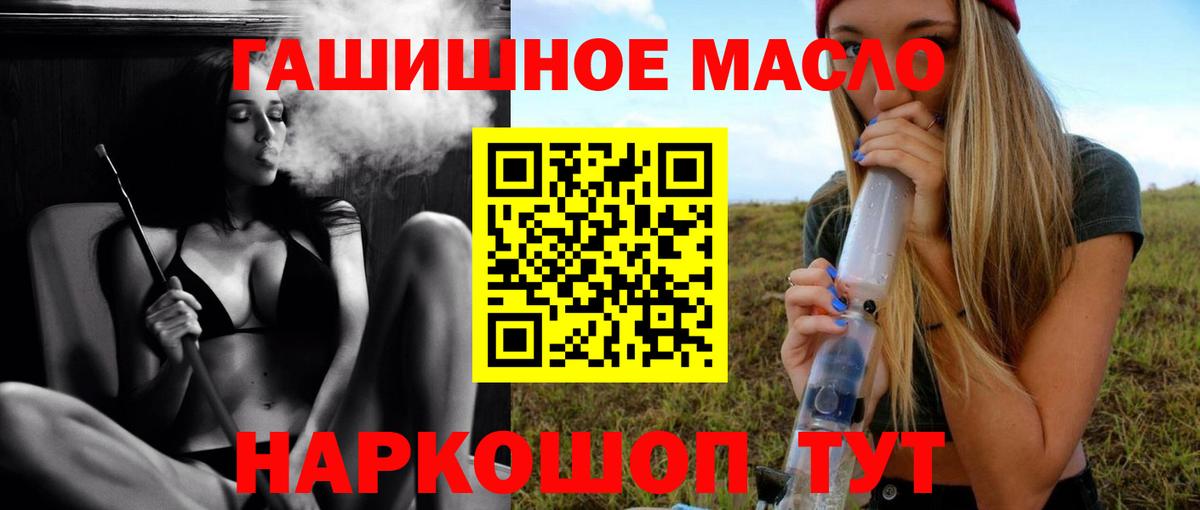ТГК жижа  цены   ТГК THC oil  Туймазы  Вход с VPN 