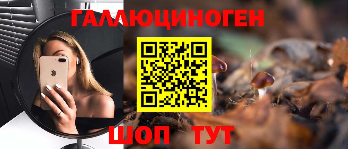 Галлюциногенные грибы Magic Shrooms Туймазы